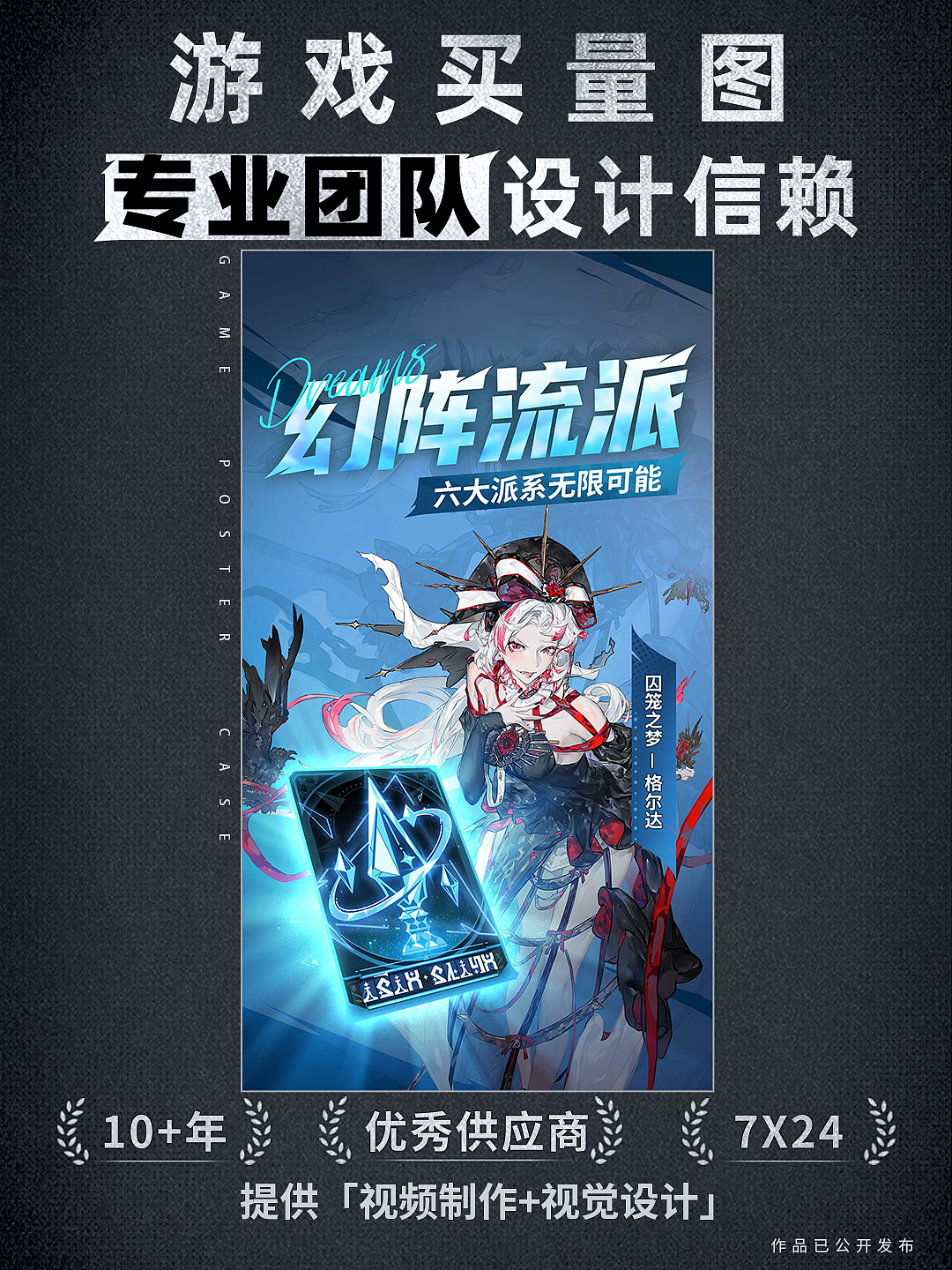 游戏审美，这种游戏买量广告图就是我做的~（图ZMzk0MTQwNzMy） - 独立游戏 - 站酷设计师潮影巷视频制作原创素材 - 站酷ZCOOL