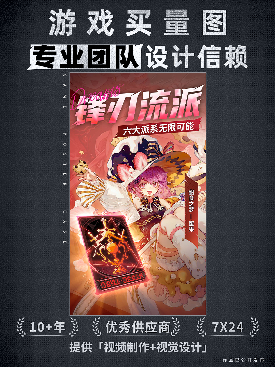 游戏审美，这种游戏买量广告图就是我做的~（图ZMzk0MTQwNzM2） - 独立游戏 - 站酷设计师潮影巷视频制作原创素材 - 站酷ZCOOL