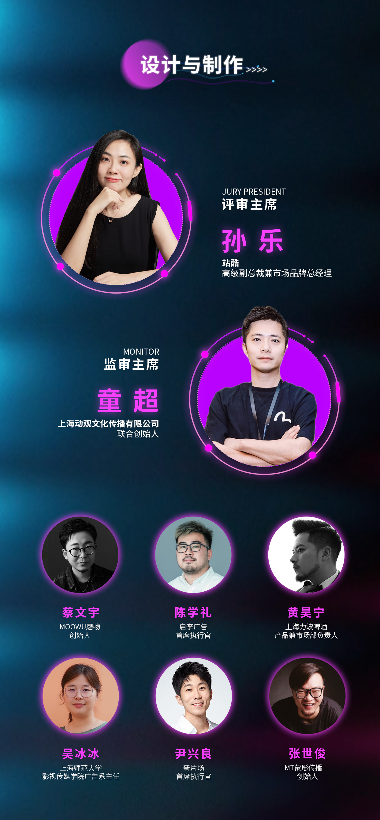 2025上海国际广告奖终审评委公布，“道仑AI评审”首创“人机共评”