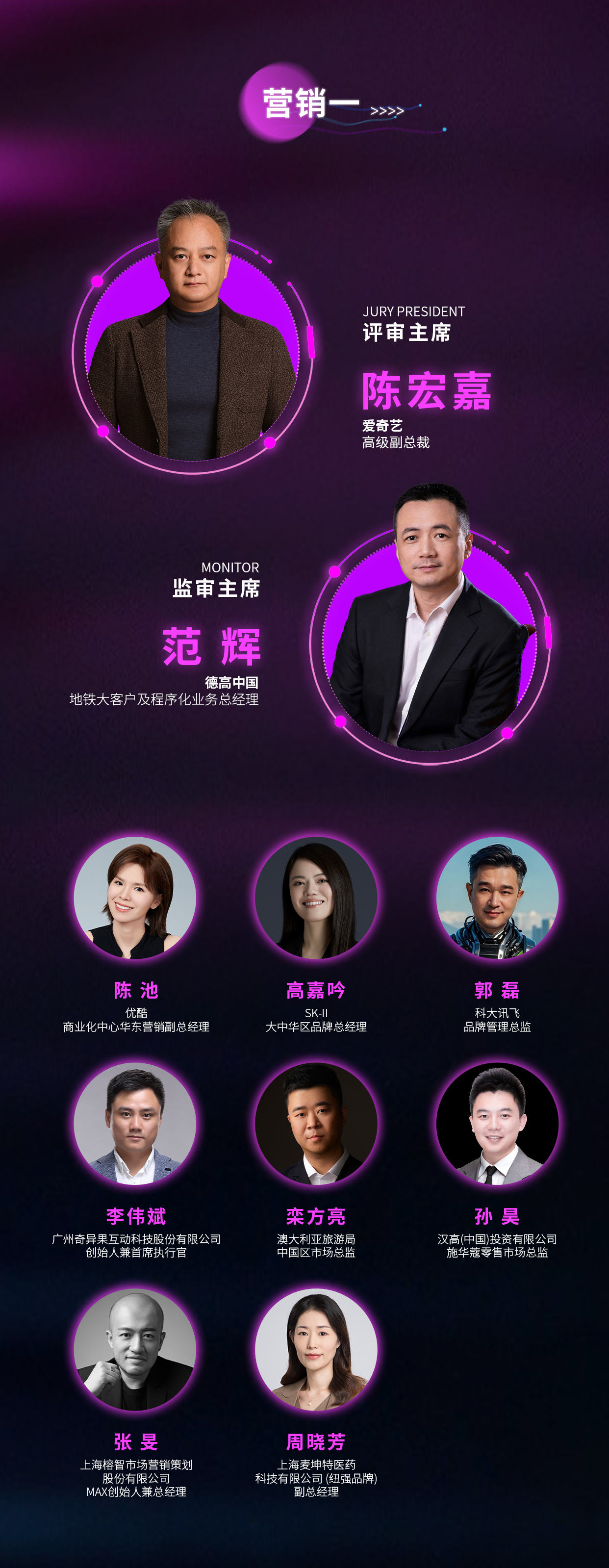 2025上海国际广告奖终审评委公布，“道仑AI评审”首创“人机共评”