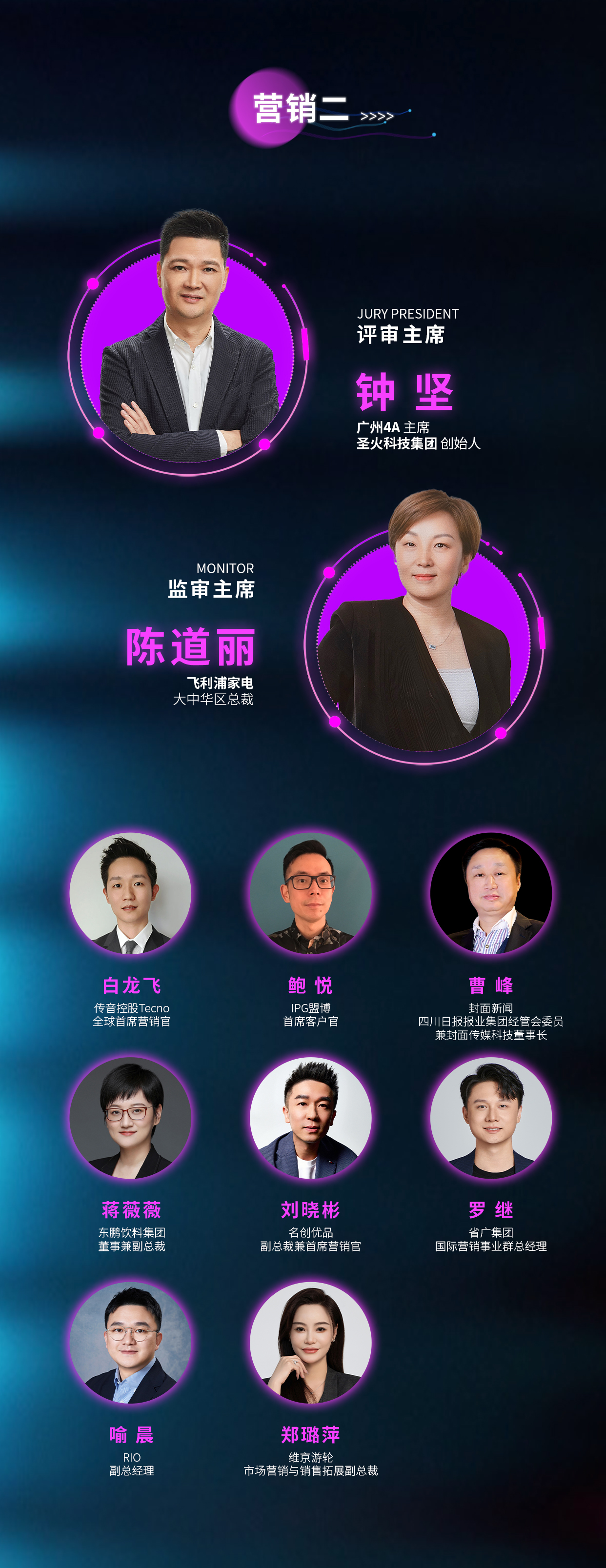 2025上海国际广告奖终审评委公布，“道仑AI评审”首创“人机共评”