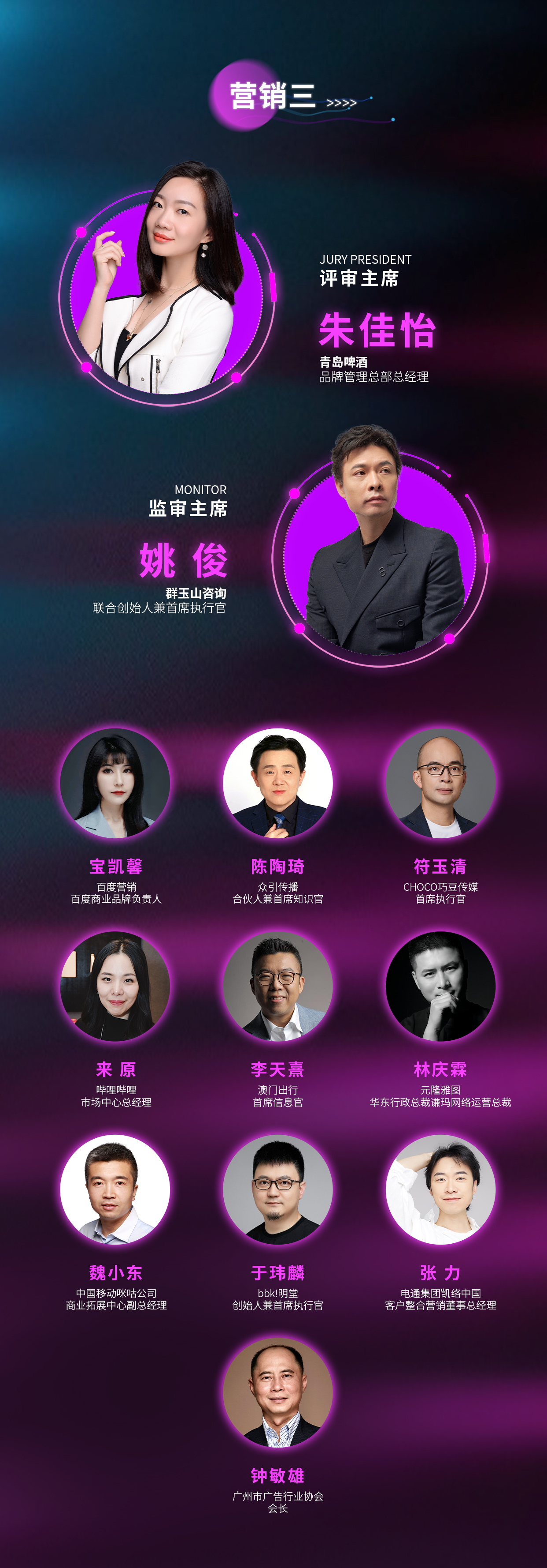 2025上海国际广告奖终审评委公布，“道仑AI评审”首创“人机共评”