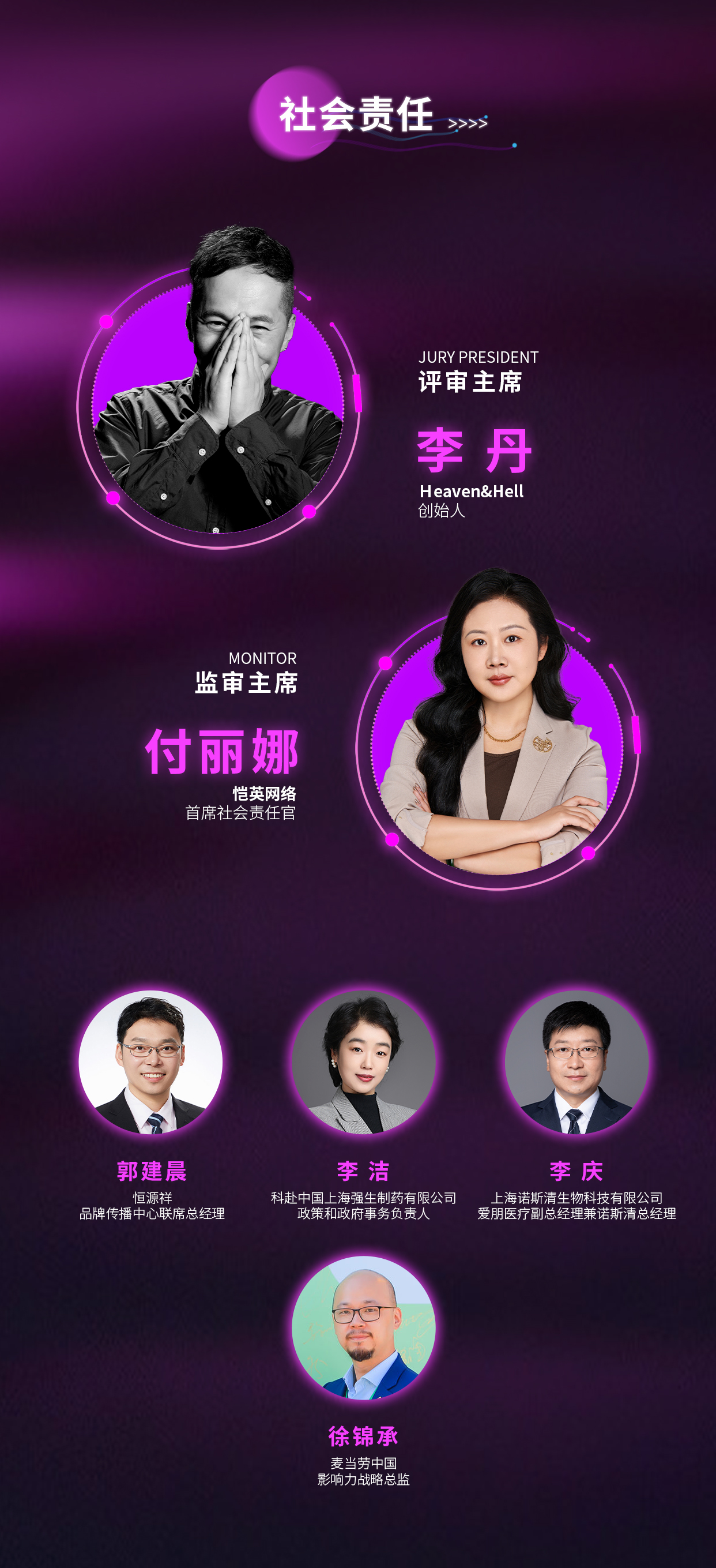 2025上海国际广告奖终审评委公布，“道仑AI评审”首创“人机共评”