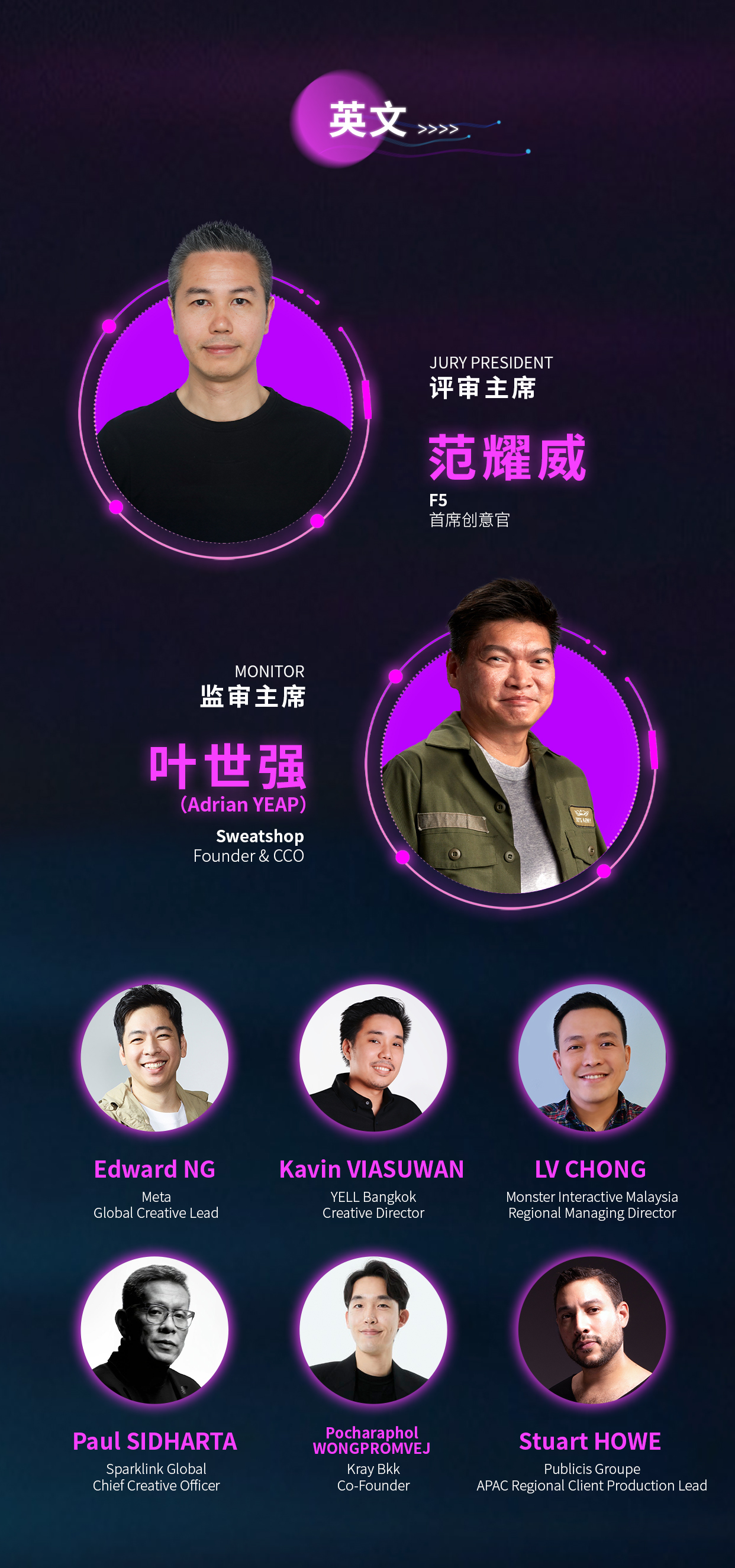 2025上海国际广告奖终审评委公布，“道仑AI评审”首创“人机共评”