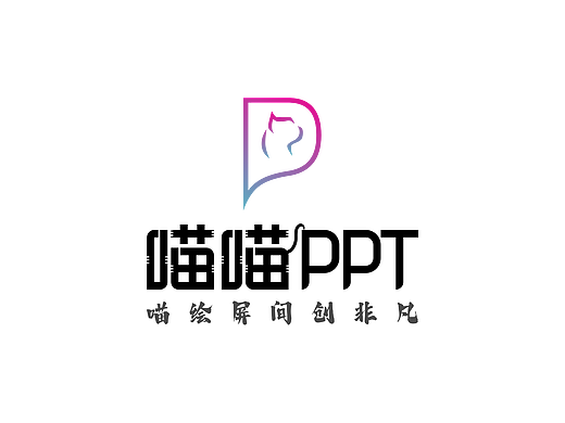 PPT高端定制