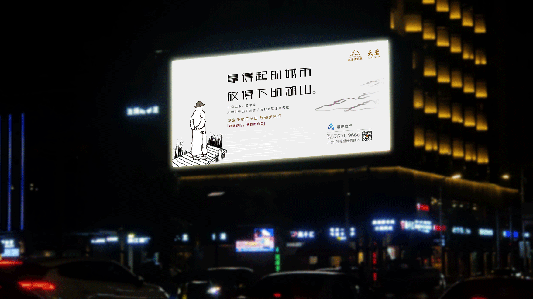 地产类楼书等宣传