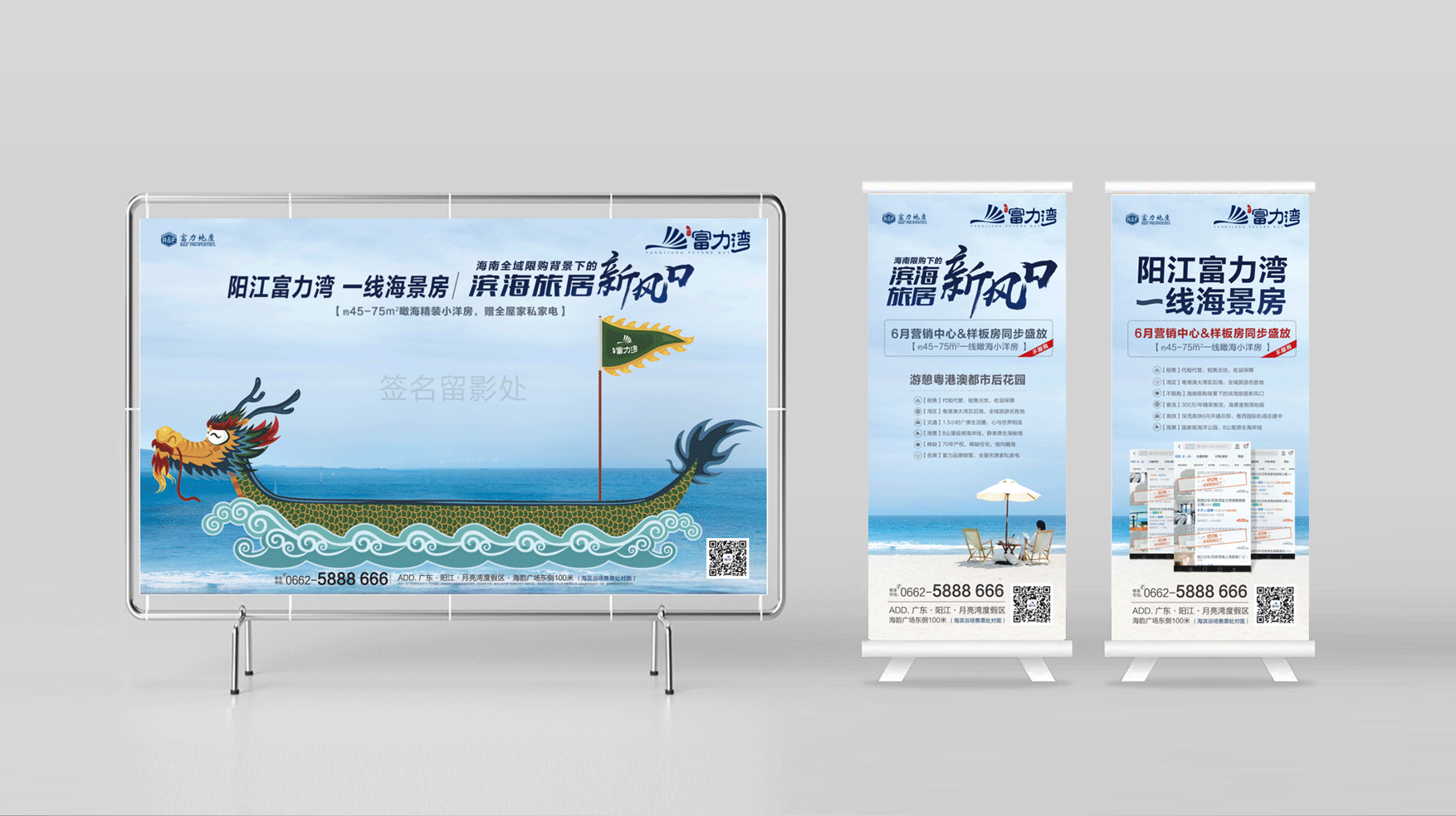 地产类楼书等宣传