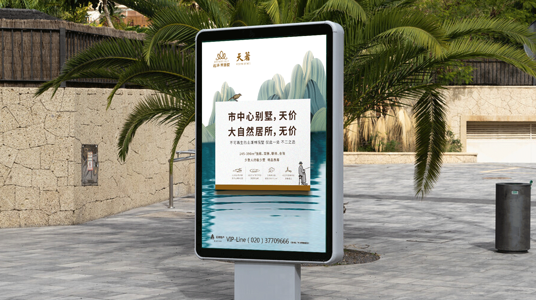 地产类楼书等宣传