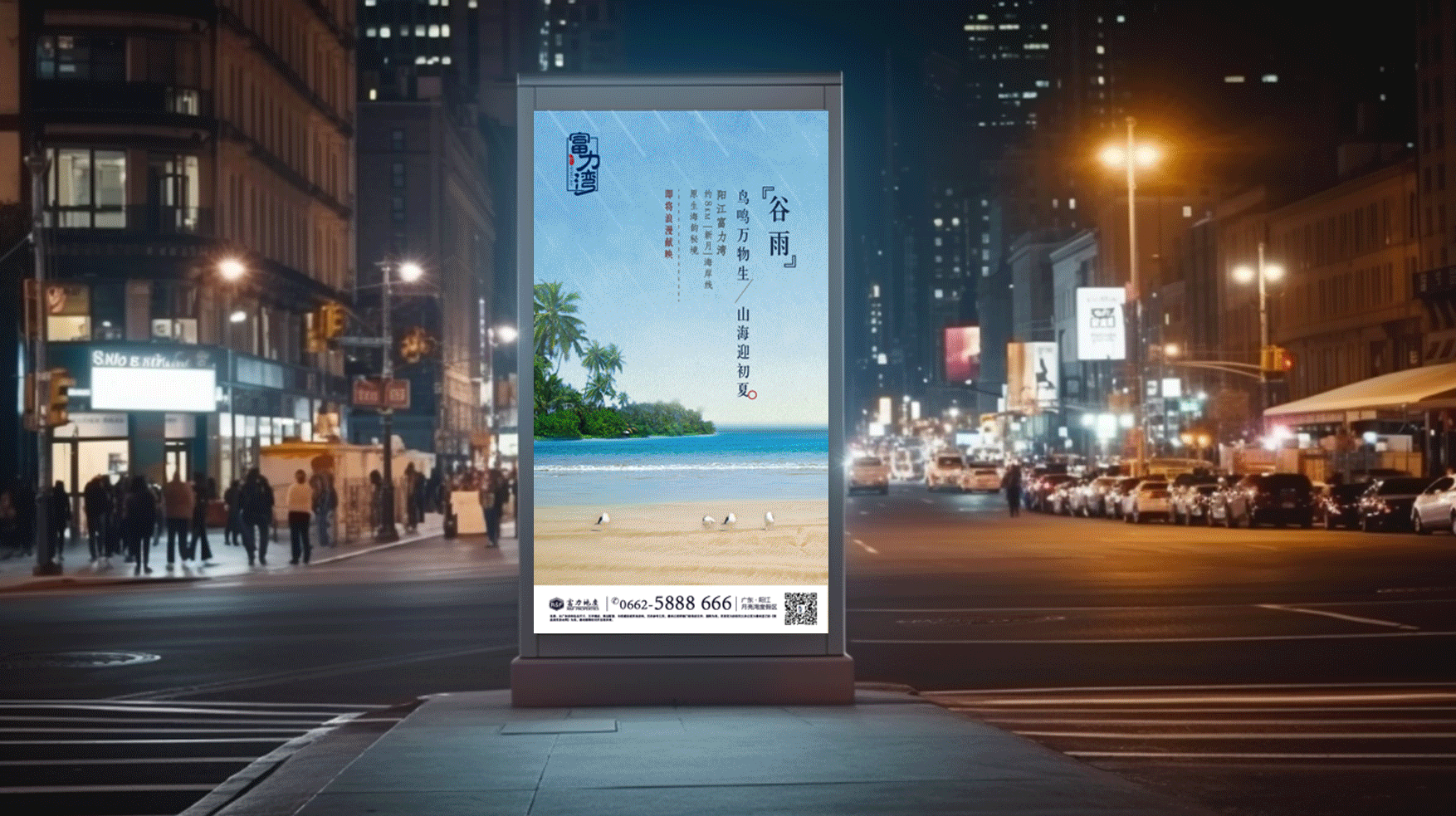 地产类楼书等宣传