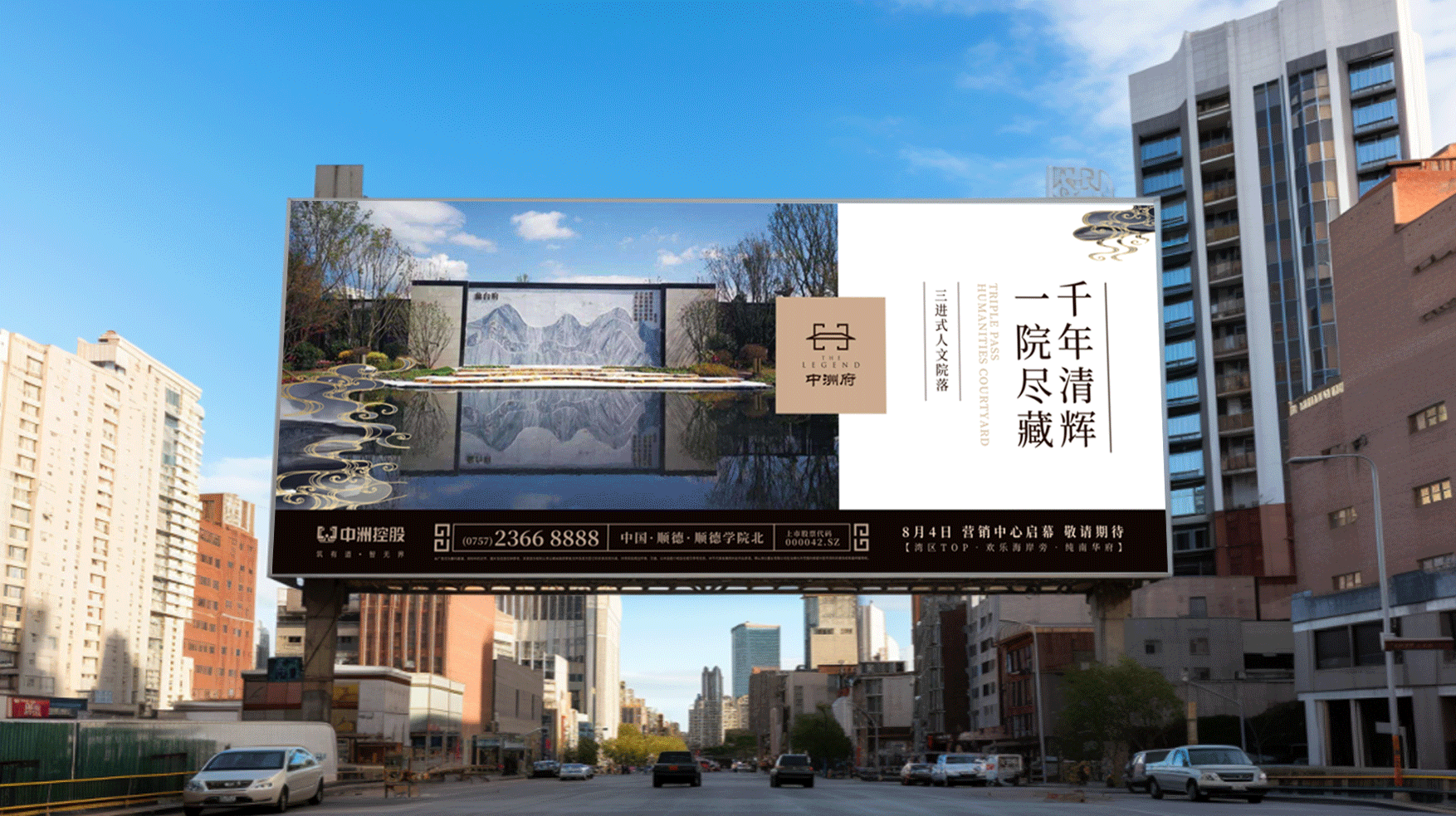 地产类楼书等宣传