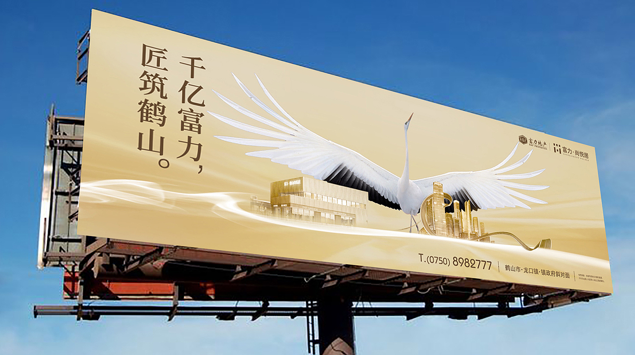 地产类楼书等宣传