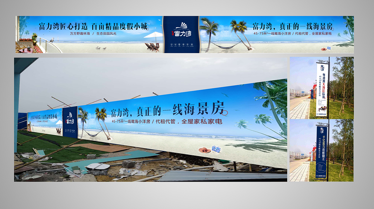 地产类楼书等宣传