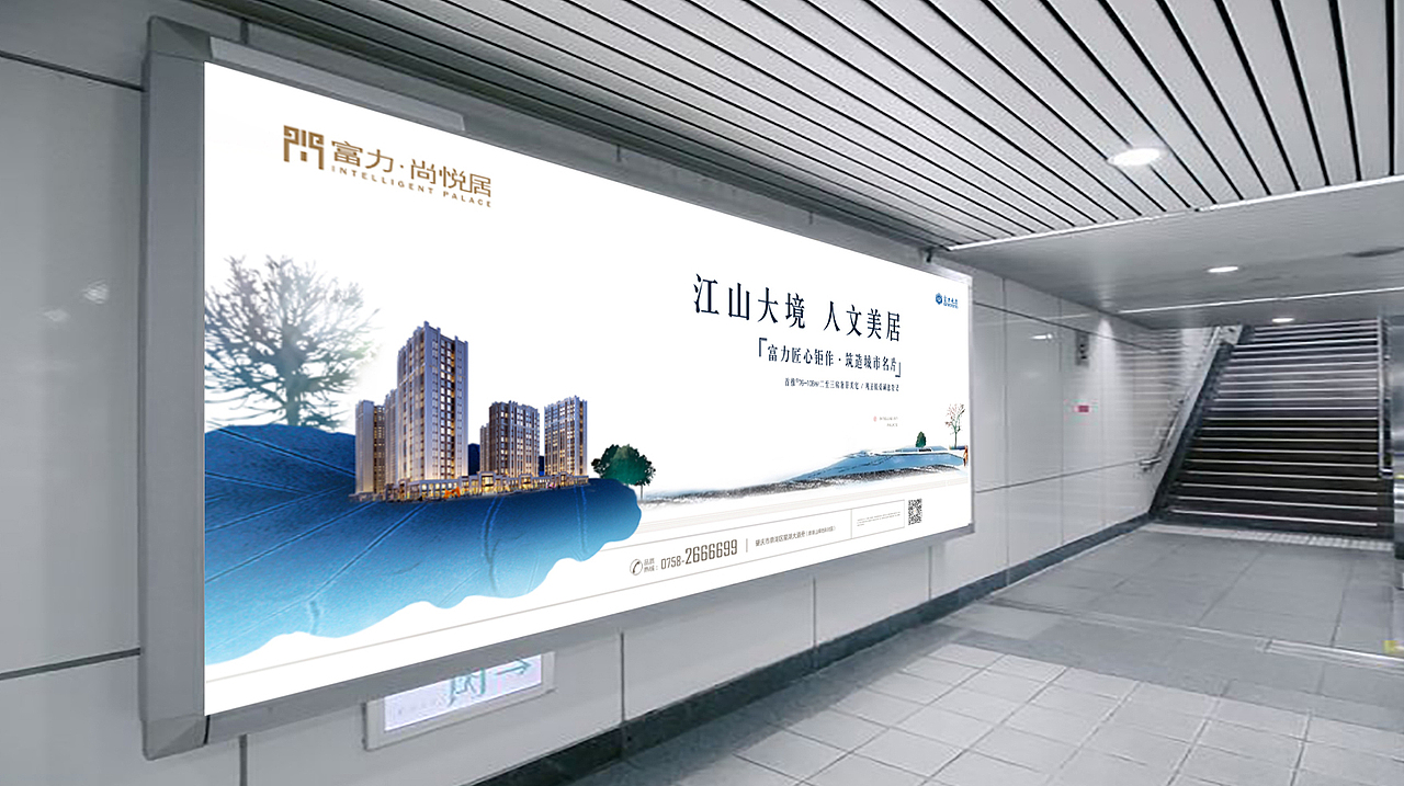 地产类楼书等宣传