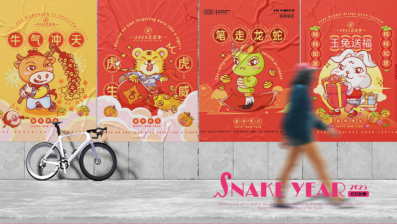 蛇年十二生肖红包物料