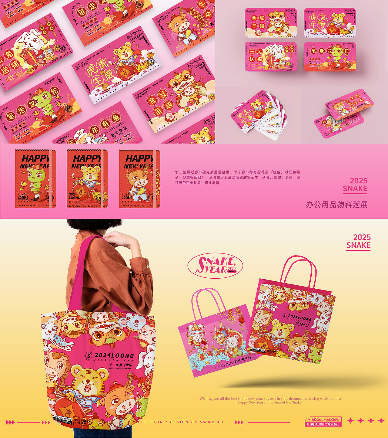 蛇年十二生肖红包物料