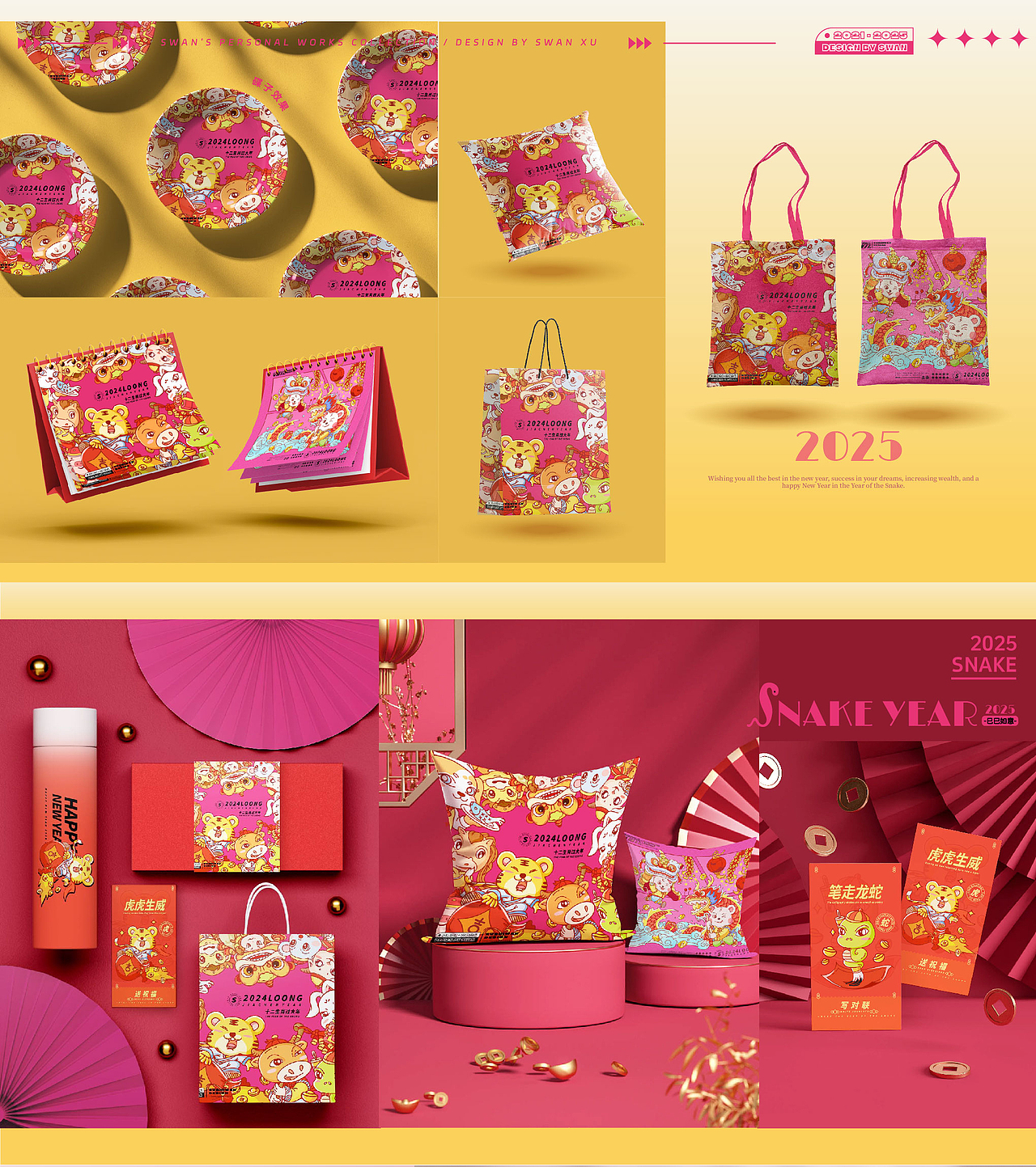 蛇年十二生肖红包物料