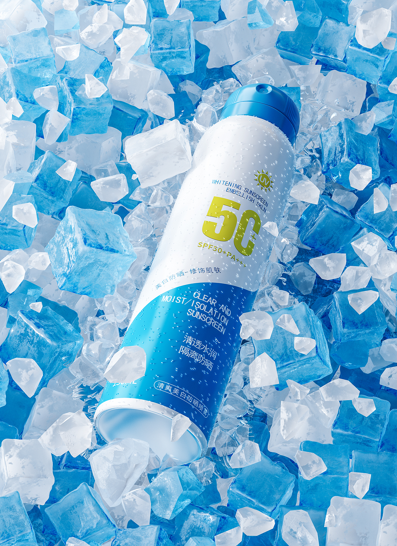 隔离防晒冰块渲染