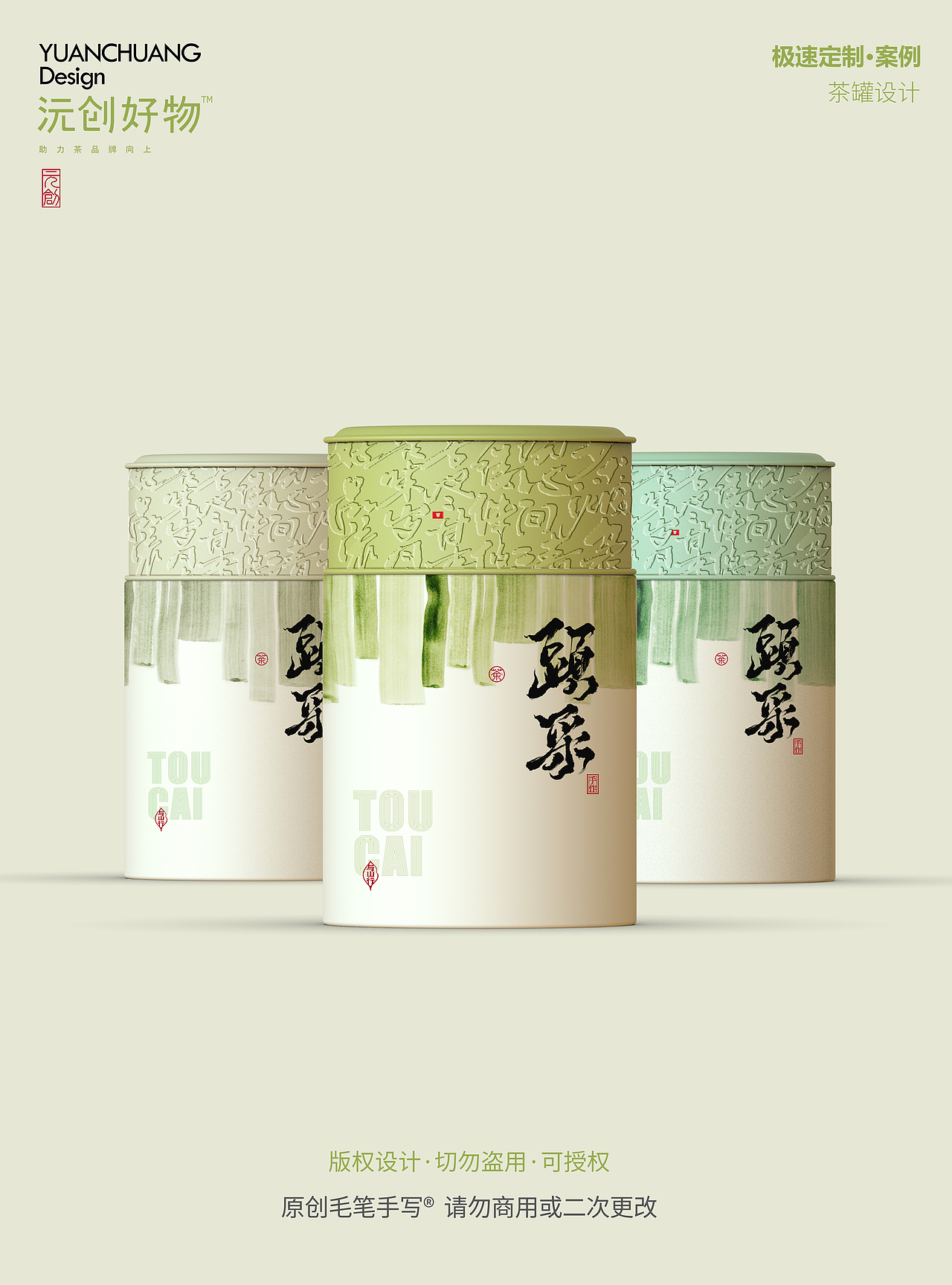 沅創(chuàng)-新中式茶葉鐵罐（圖ZMzk0MTQzMDgw） - 包裝 - 站酷設計師沅創(chuàng)設計原創(chuàng)素材 - 站酷ZCOOL