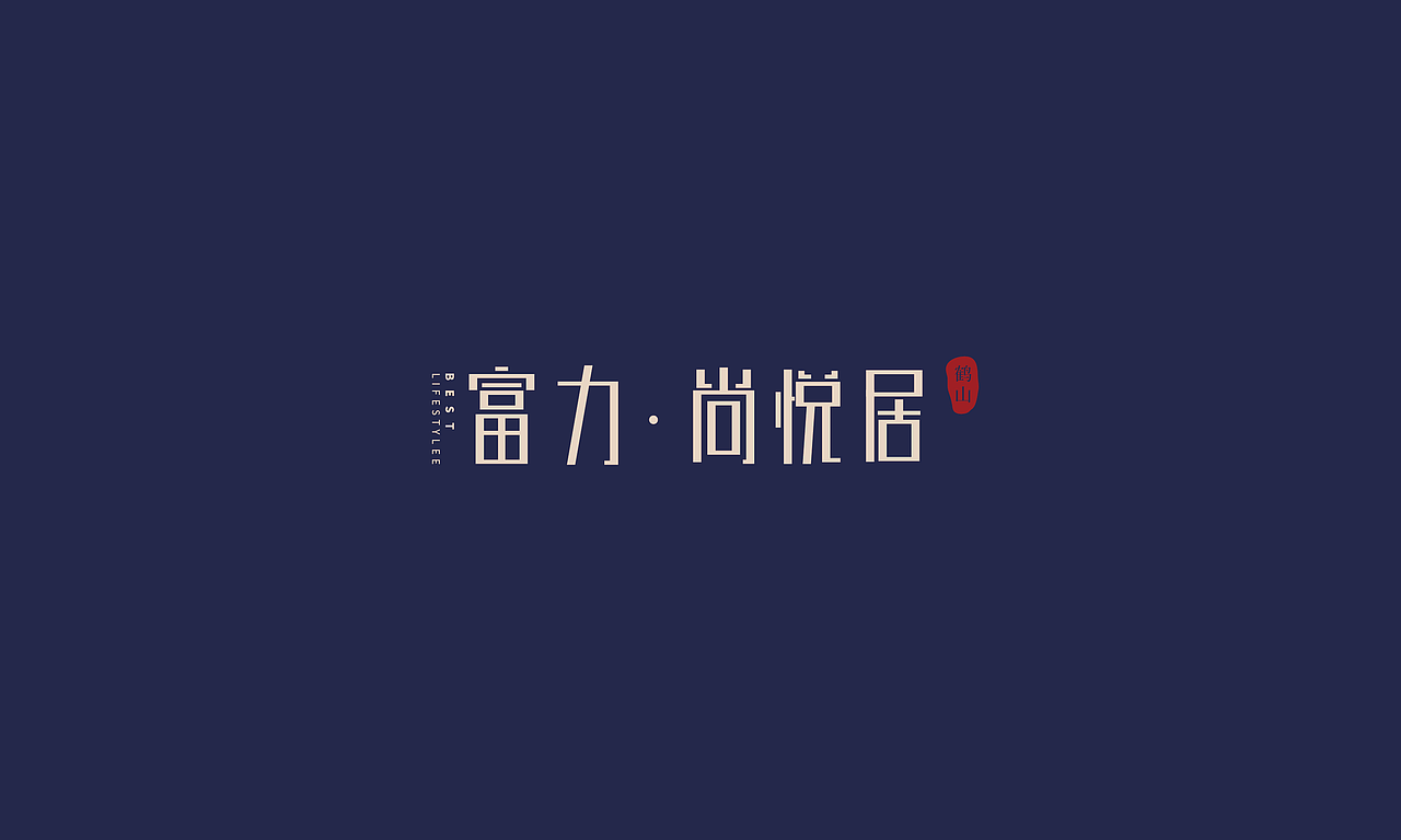 地产logo设计（图ZMzk0MTQzNTI0） - Logo - 站酷设计师郑晓陌原创素材 - 站酷ZCOOL