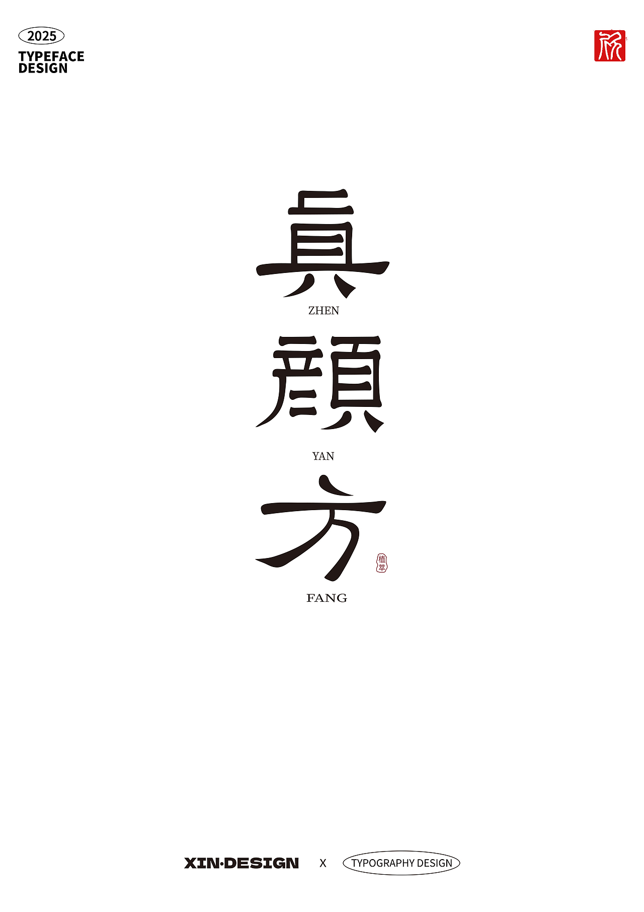 「真颜方」护肤品牌（图ZMzk0MTQ0NDg4） - 品牌 - 站酷设计师欣想事成xx原创素材 - 站酷ZCOOL