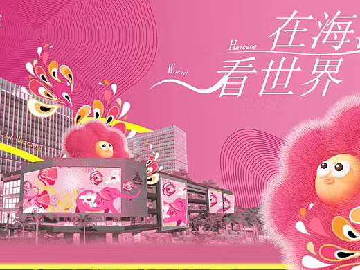 2025华纳·3Q城商业购物中心趣味潮流时尚开业案