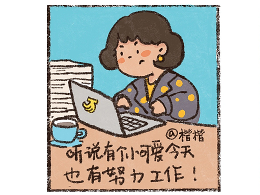四格漫画|上班怎么能没有饭搭子呢