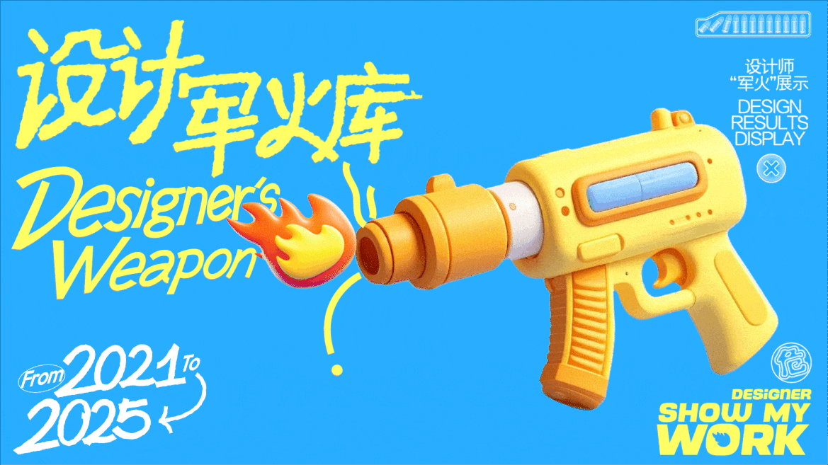 2021~2025 DESIGNR'S 作品集