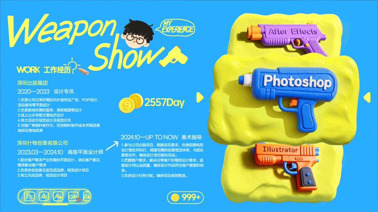 2021~2025 DESIGNR'S 作品集