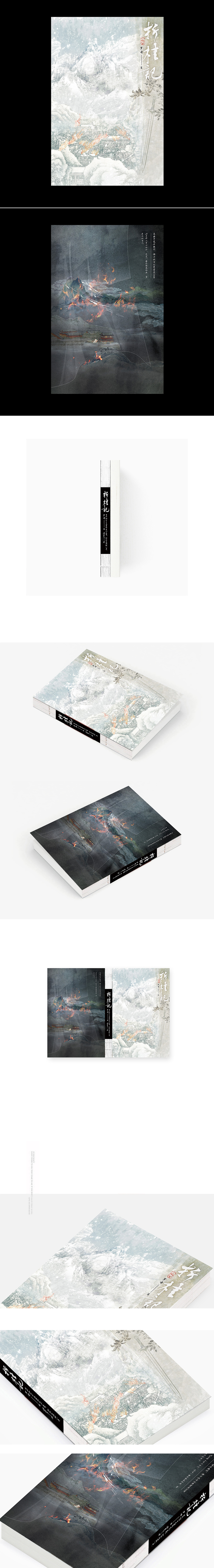 《折桂记》/封设记录