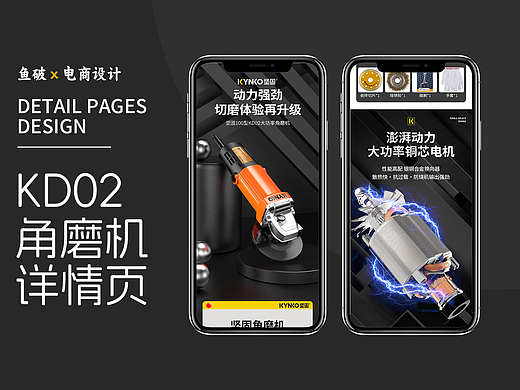 坚固100型KD02角磨机-详情页设计 3D渲染