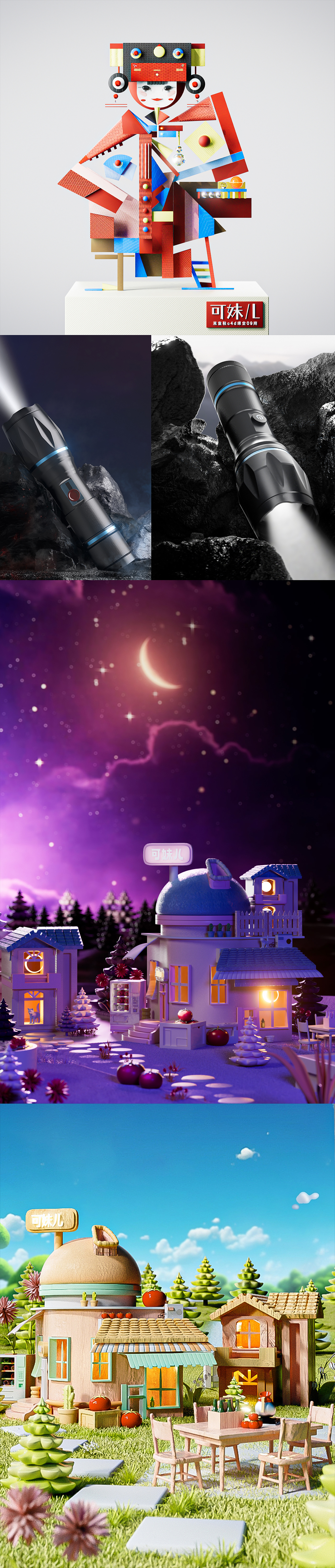 某童鞋的C4D课堂09期【学生作业】（图ZMzk0MTQ3ODky） - 产品 - 站酷设计师某童鞋原创素材 - 站酷ZCOOL