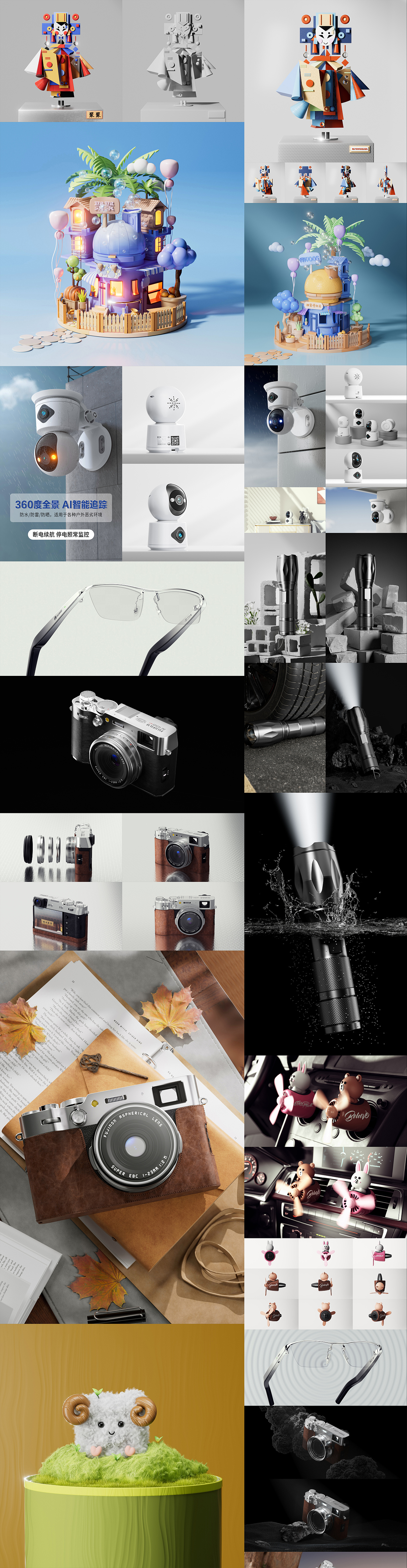 某童鞋的C4D课堂09期【学生作业】（图ZMzk0MTQ3ODg0） - 产品 - 站酷设计师某童鞋原创素材 - 站酷ZCOOL