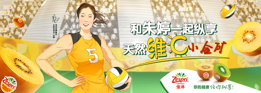 佳沛-天猫旗舰店-2020年首页-分享（图ZMzk0MTQ5ODAw） - 品牌 - 站酷设计师9527至尊宝原创素材 - 站酷ZCOOL