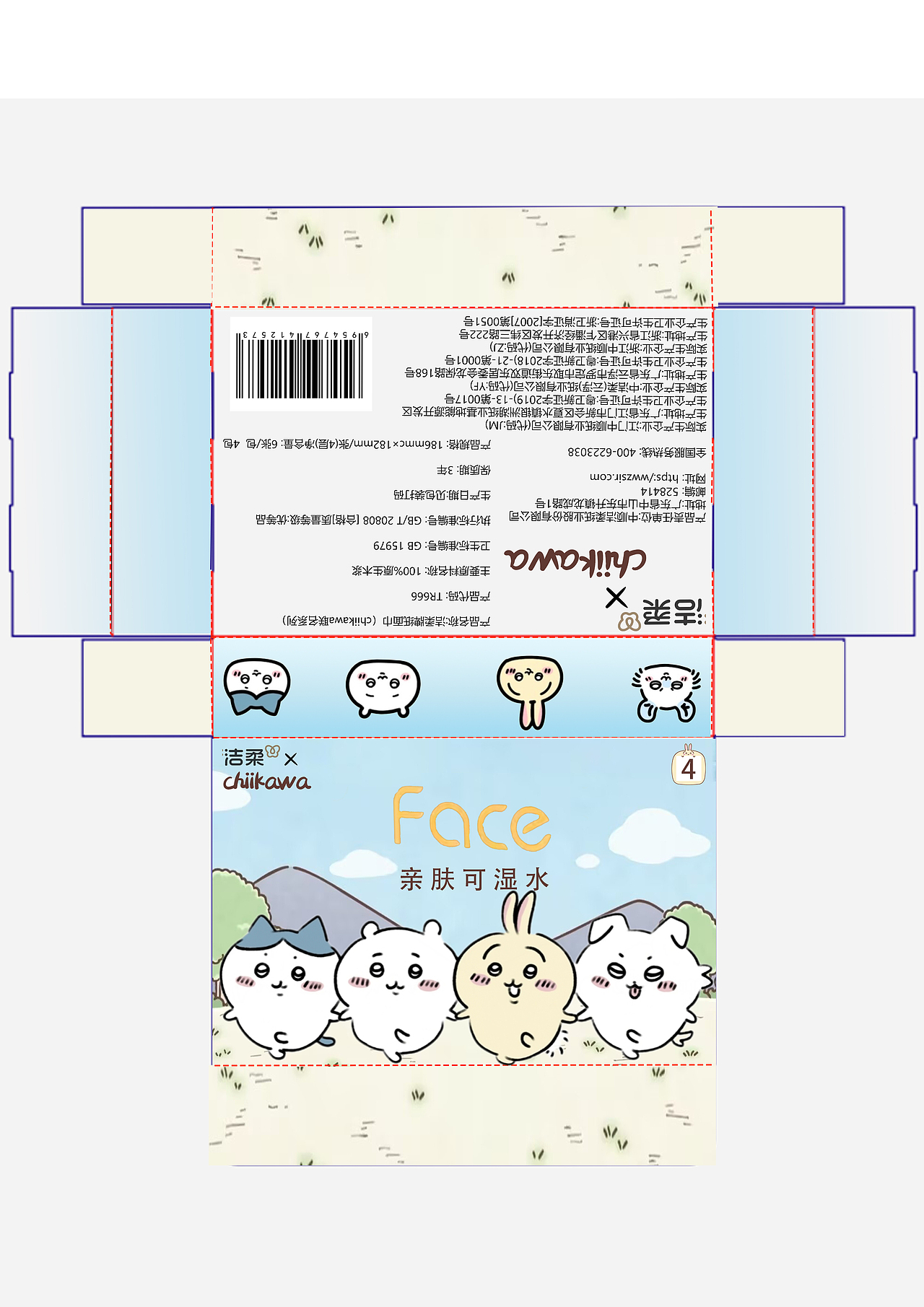 纸巾包装盒设计