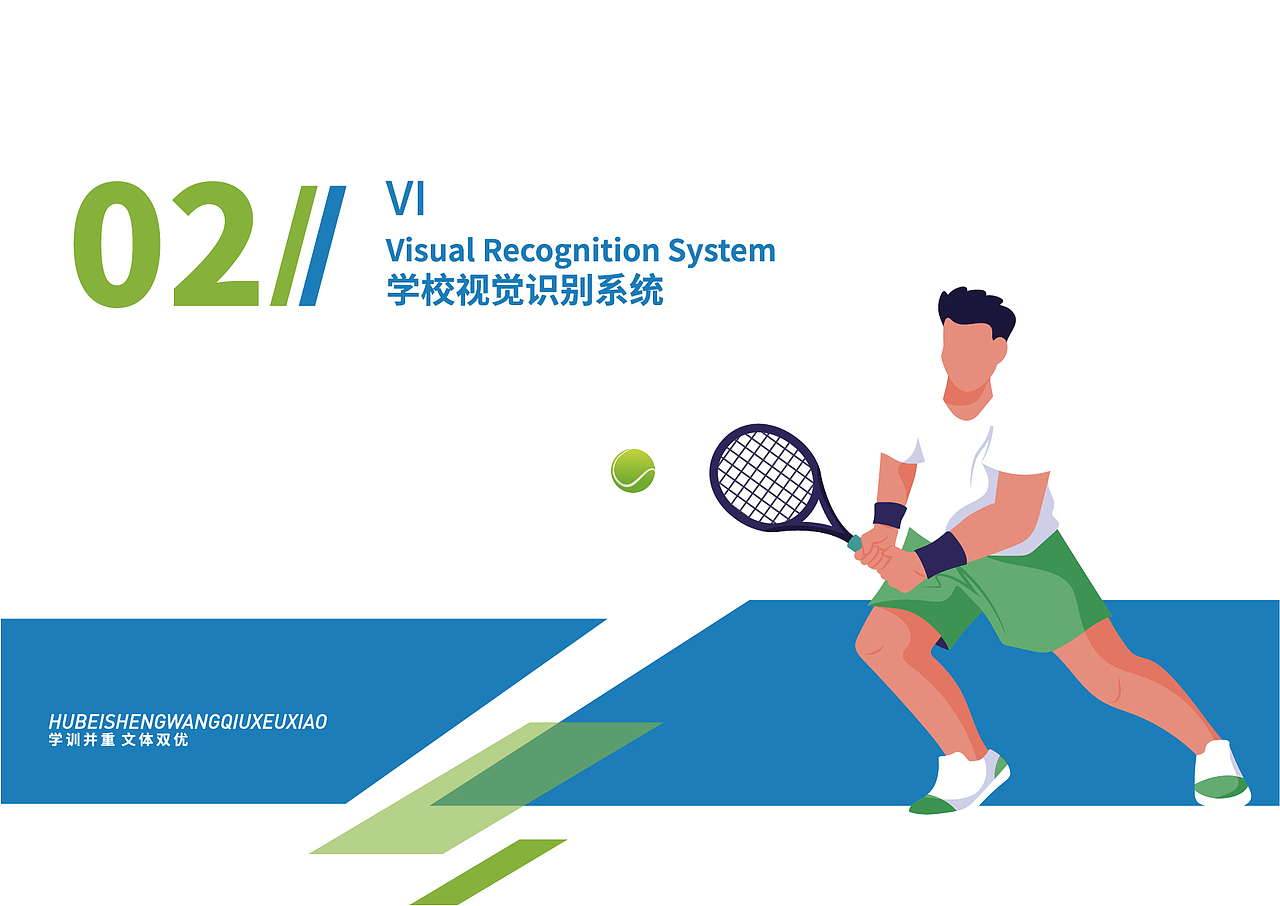 网球主题学校文化建设设计全案（图ZMzk0MTUwNDA4） - 其他平面 - 站酷设计师Zihele_原创素材 - 站酷ZCOOL