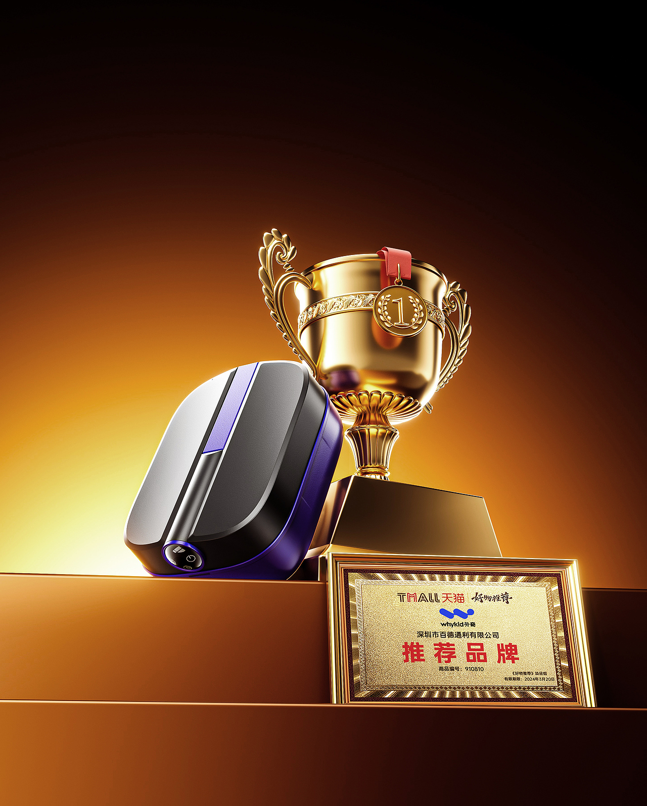 【凡人渲染传】-冬季品（图ZMzk0MTUwNzY4） - 产品 - 站酷设计师皮卡别皮原创素材 - 站酷ZCOOL