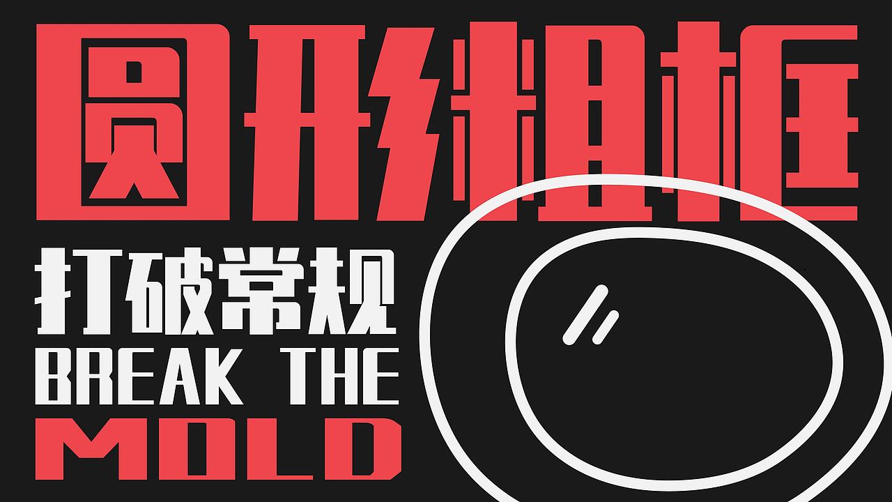 HYPETES眼镜潮牌设计