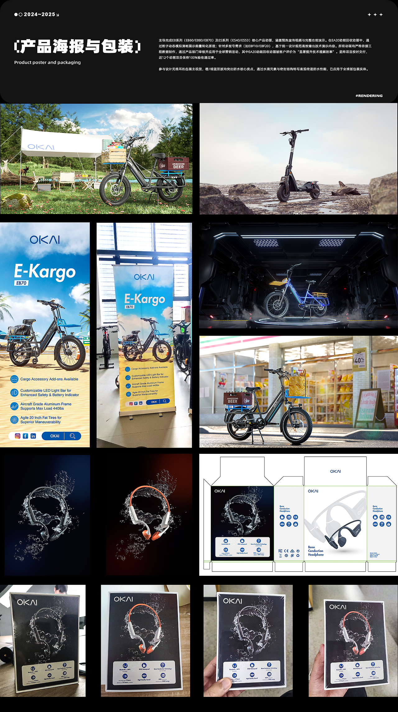 「2024~2025三维项目作品合集」（图ZMzk0MTUzMTY4） - 动画/影视 - 站酷设计师有森a原创素材 - 站酷ZCOOL