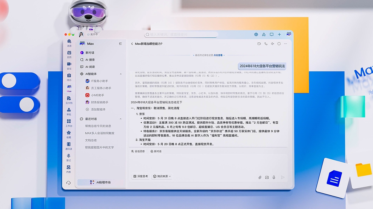 京东ME角色动画 × 微软风产品| 三维动画| 角色动画（图ZMzk0MTUzNTI0） - 其他三维 - 站酷设计师天梦星空原创素材 - 站酷ZCOOL