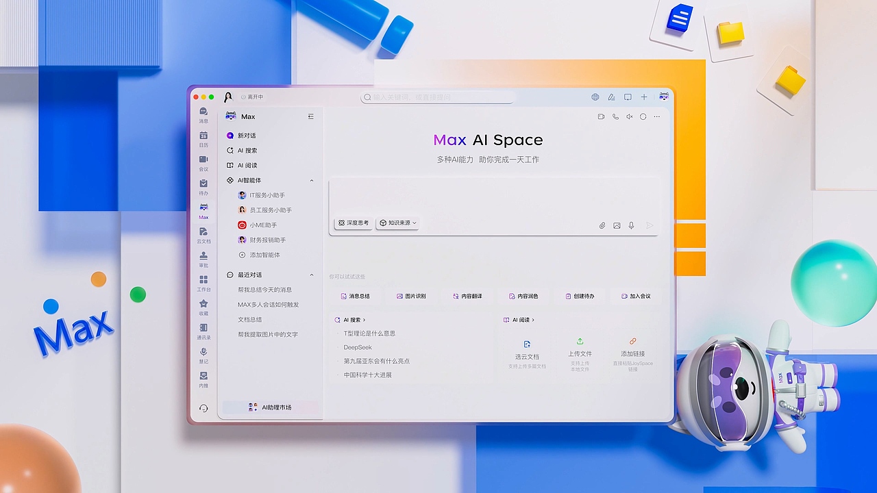 京东ME角色动画 × 微软风产品| 三维动画| 角色动画（图ZMzk0MTUzNTI4） - 其他三维 - 站酷设计师天梦星空原创素材 - 站酷ZCOOL
