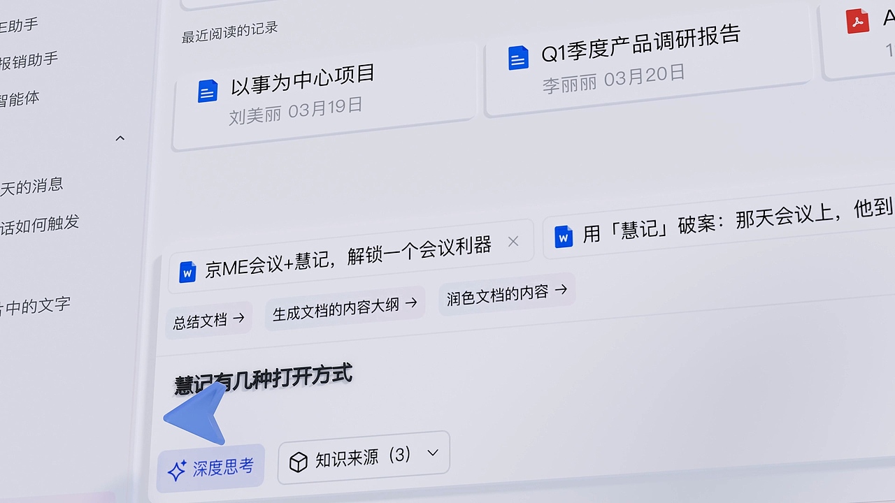 京东ME角色动画 × 微软风产品| 三维动画| 角色动画（图ZMzk0MTUzNTQ4） - 其他三维 - 站酷设计师天梦星空原创素材 - 站酷ZCOOL