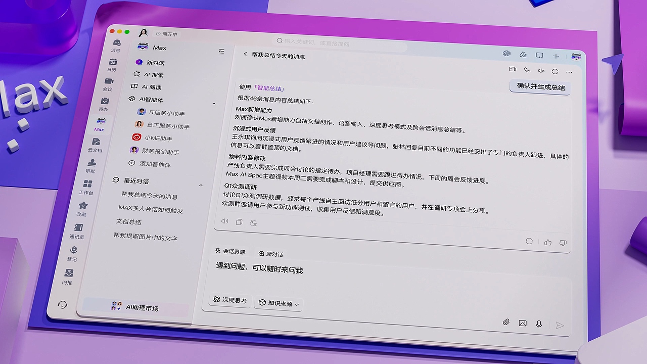 京东ME角色动画 × 微软风产品| 三维动画| 角色动画（图ZMzk0MTUzNTY4） - 其他三维 - 站酷设计师天梦星空原创素材 - 站酷ZCOOL