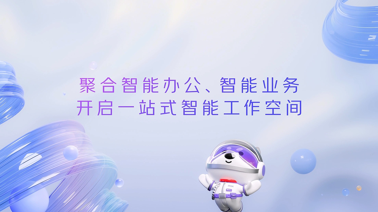 京东ME角色动画 × 微软风产品| 三维动画| 角色动画（图ZMzk0MTUzNTg4） - 其他三维 - 站酷设计师天梦星空原创素材 - 站酷ZCOOL