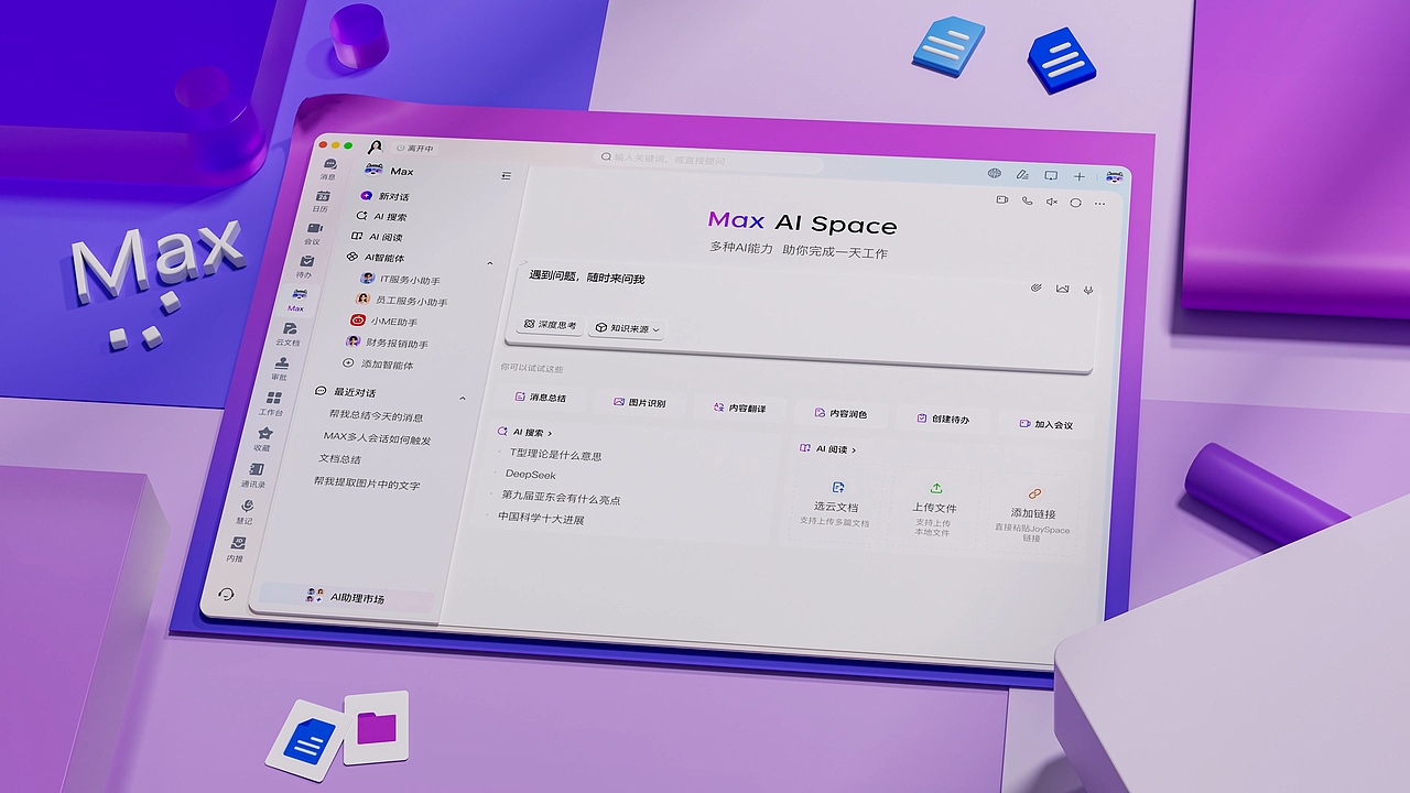 京东ME角色动画 × 微软风产品| 三维动画| 角色动画（图ZMzk0MTUzNTU2） - 其他三维 - 站酷设计师天梦星空原创素材 - 站酷ZCOOL