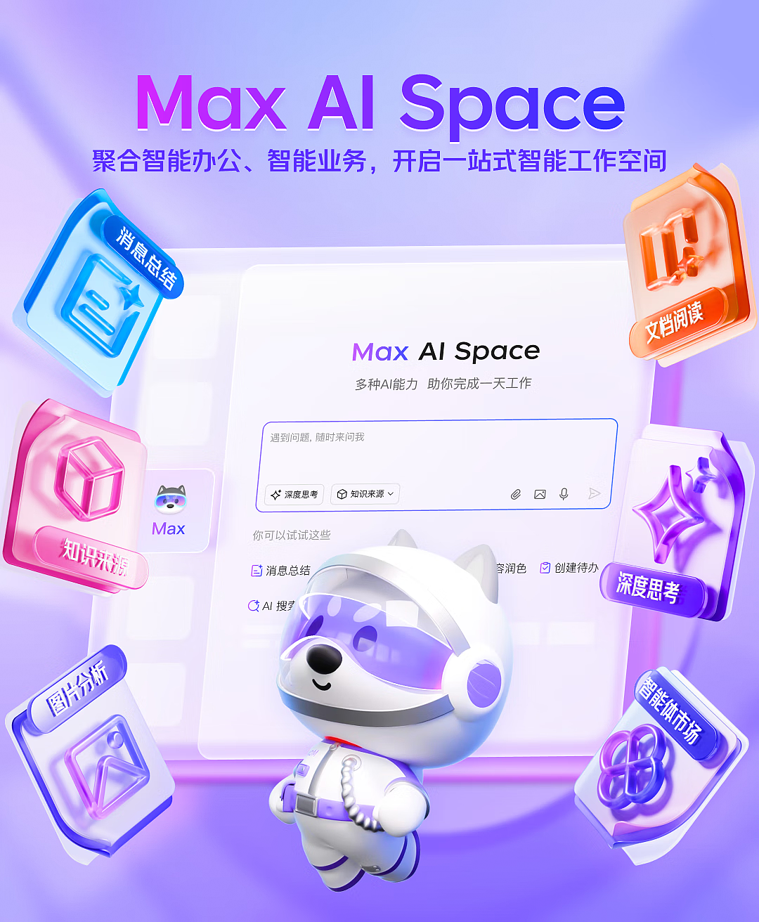 京东ME角色动画 × 微软风产品| 三维动画| 角色动画（图ZMzk0MTUzNTk2） - 其他三维 - 站酷设计师天梦星空原创素材 - 站酷ZCOOL