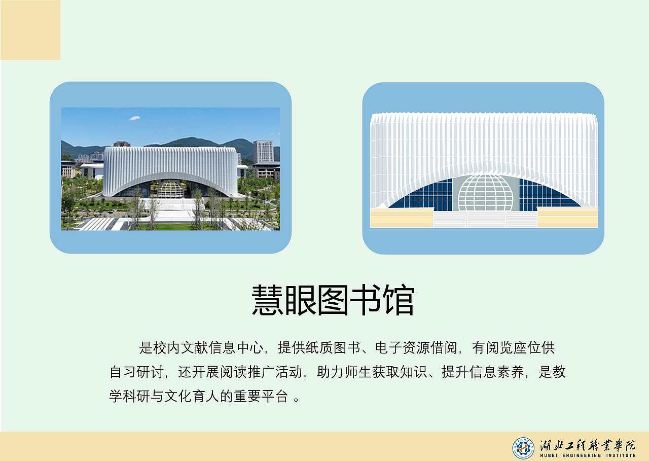 校园文创界面设计