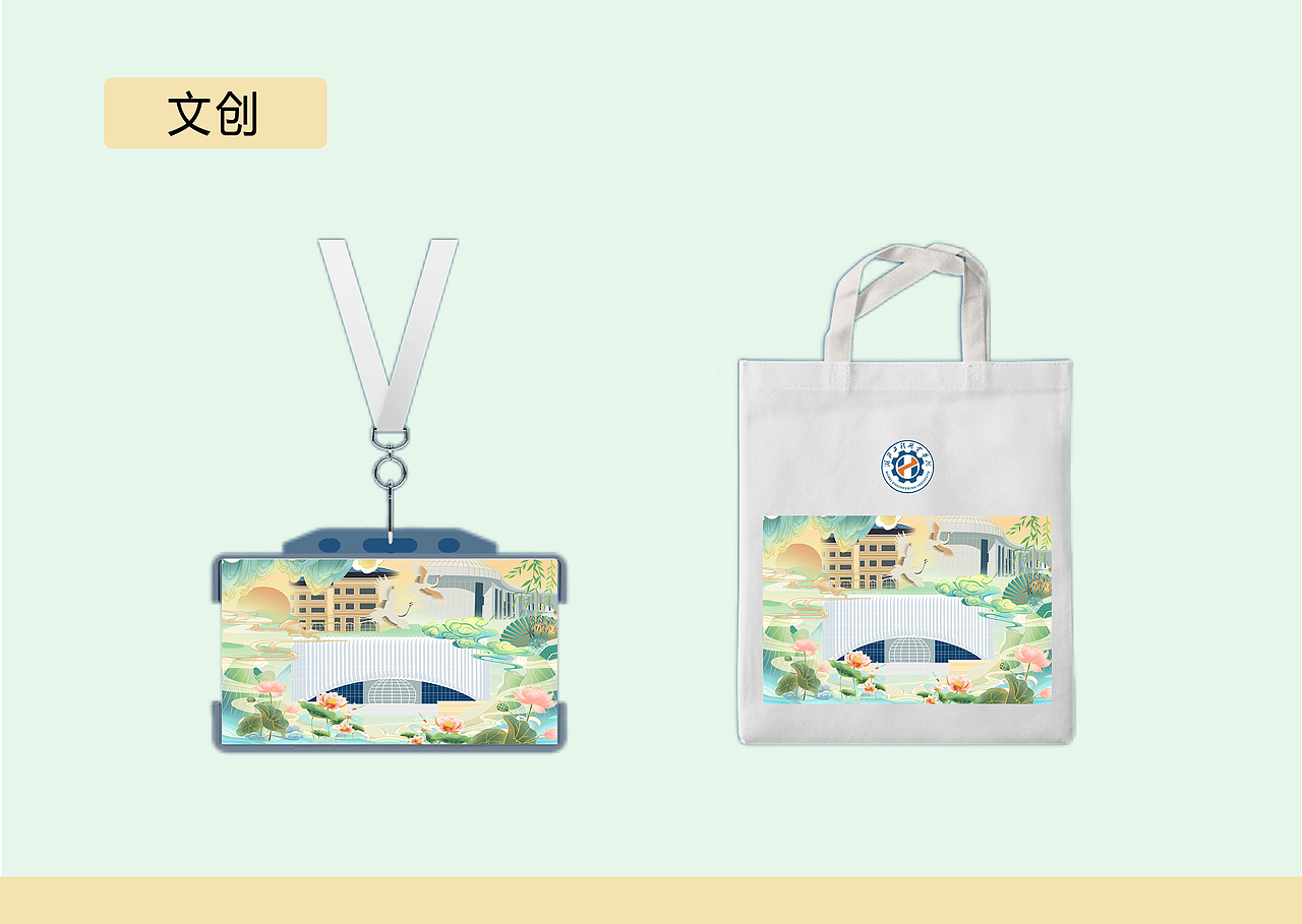 校园文创界面设计