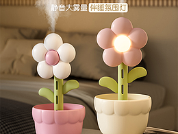 花朵迷你加濕器