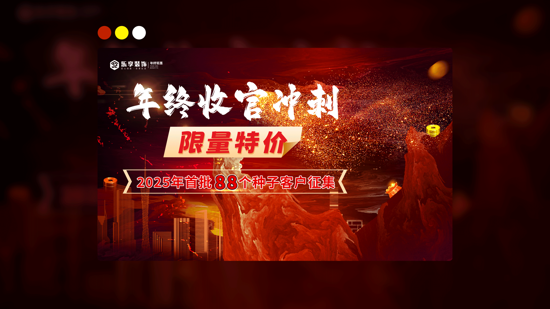 活动主画面合集