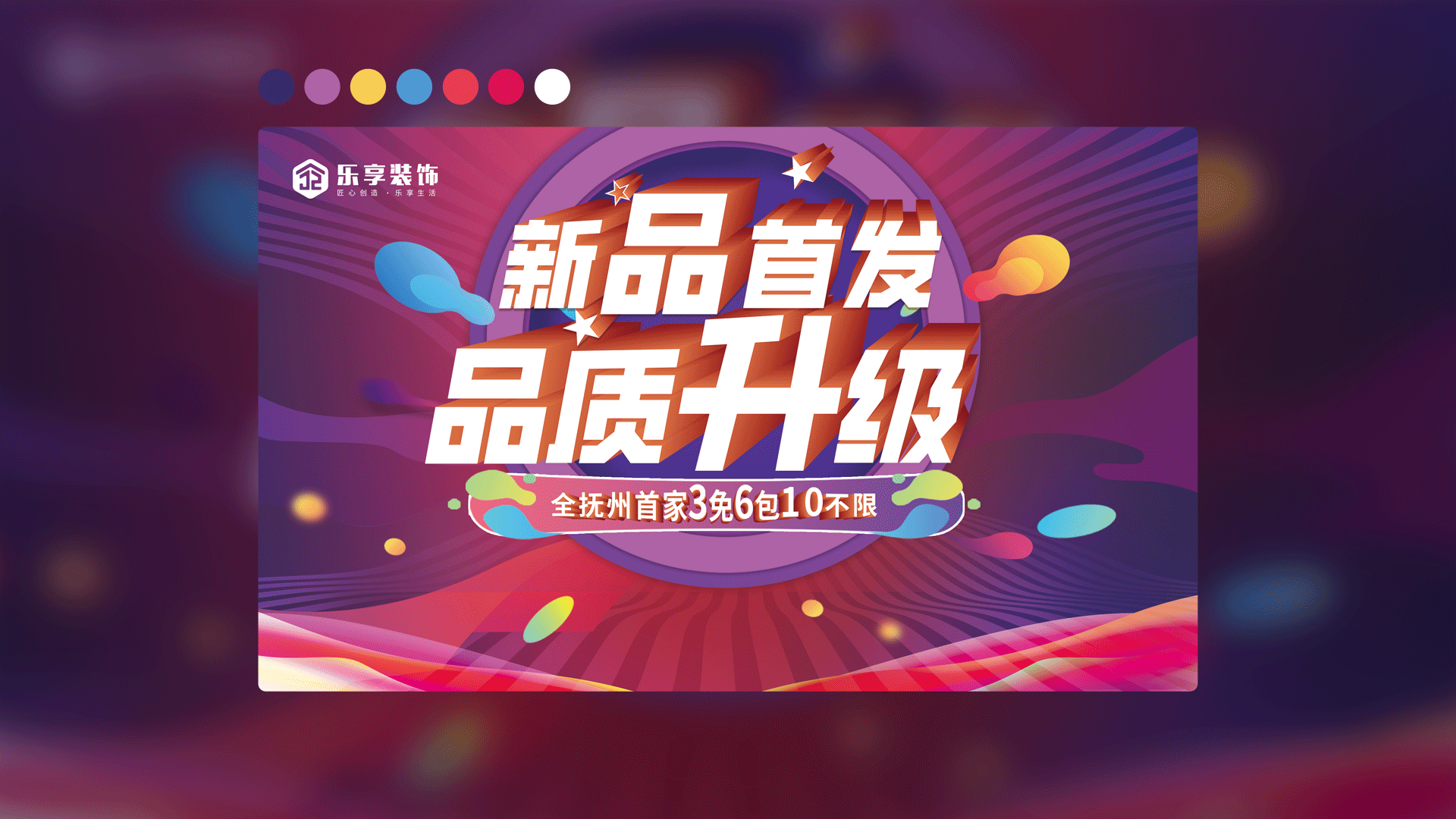 活动主画面合集